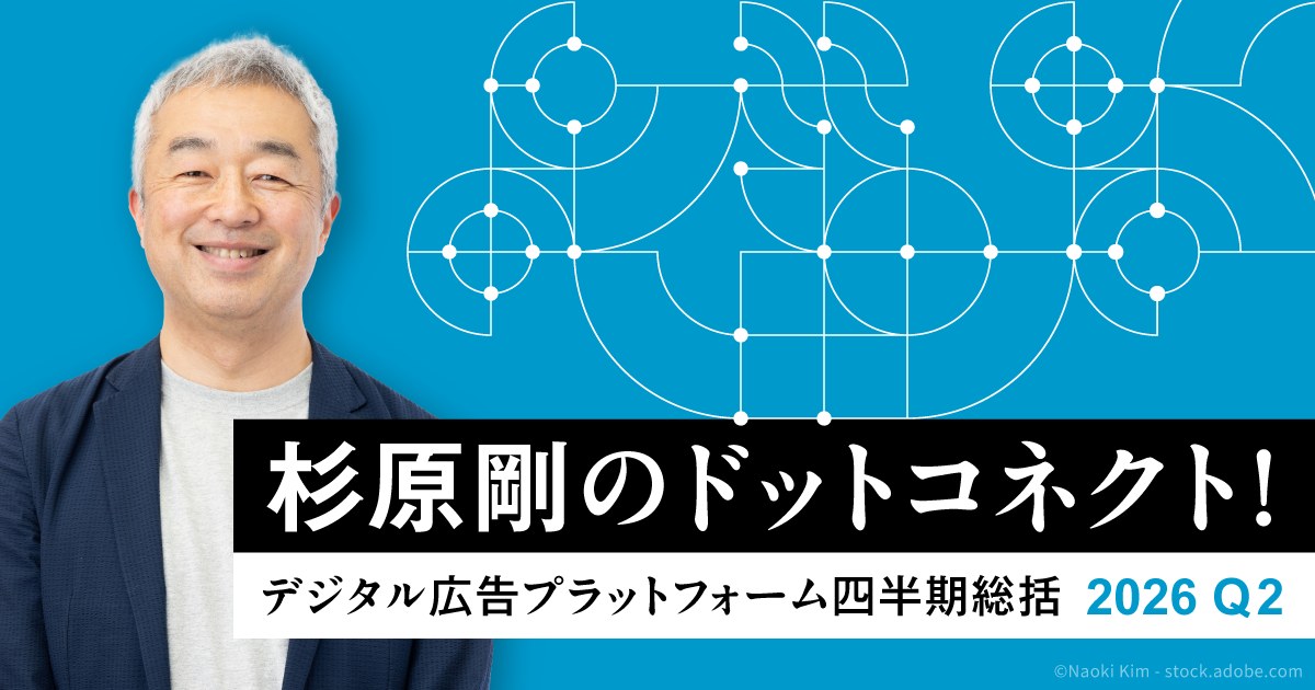 エージェンティック広告のインフラ化──26年Q2に訪れた実稼働フェーズへの転換