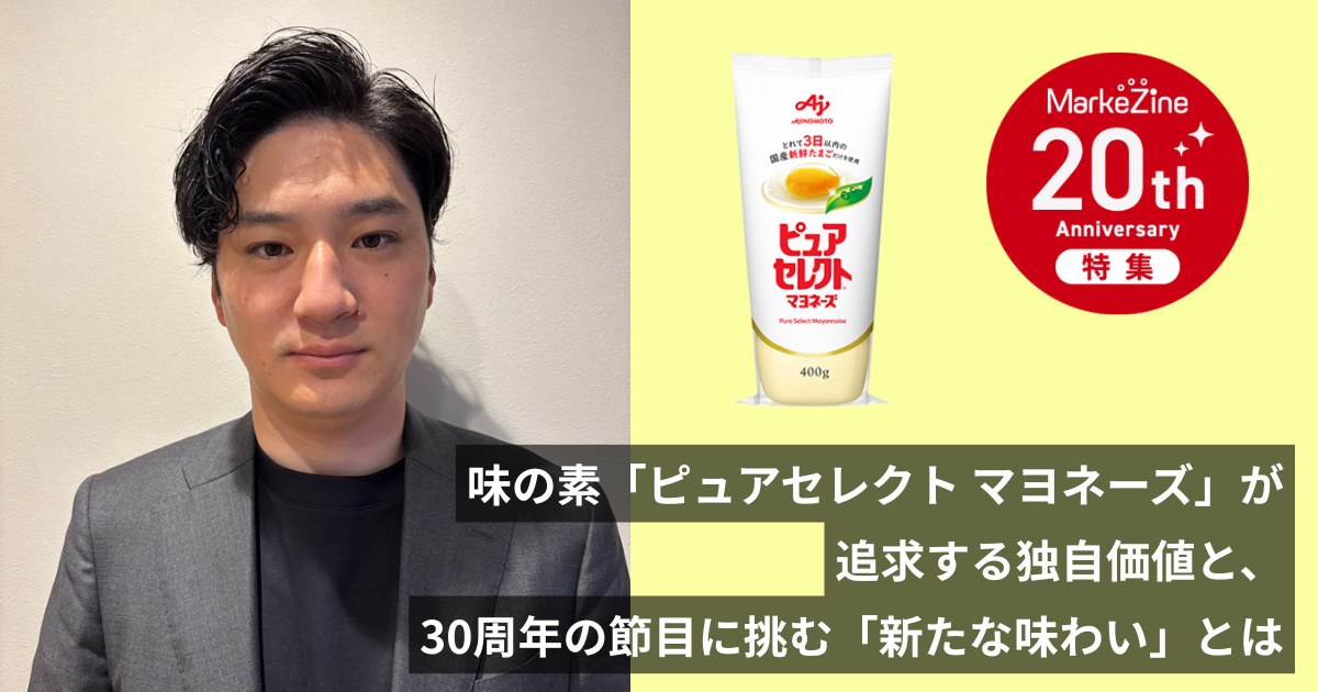 ピュアセレクト、30周年で「ふわあま」を投入 素材志向と市場対応の軌跡