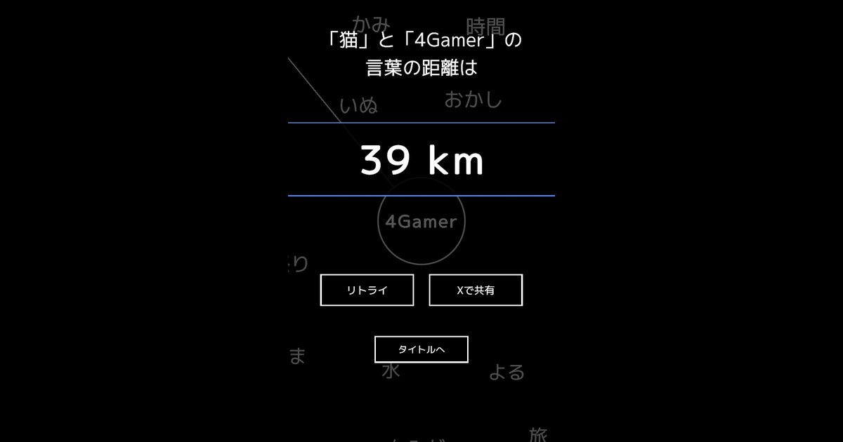 unityroomに『いちばん遠い言葉』公開