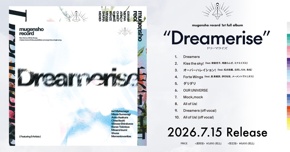 無原唱レコード、初のフルアルバム『Dreamerise』を発売